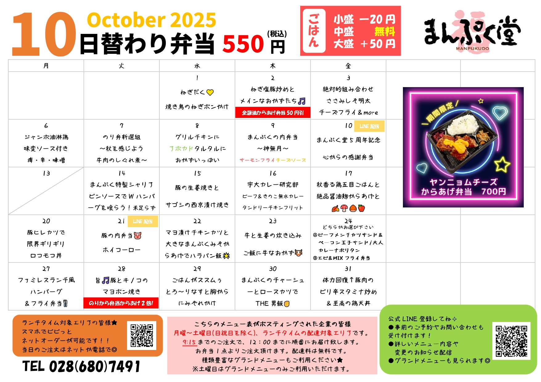 日替わりメニュー画像