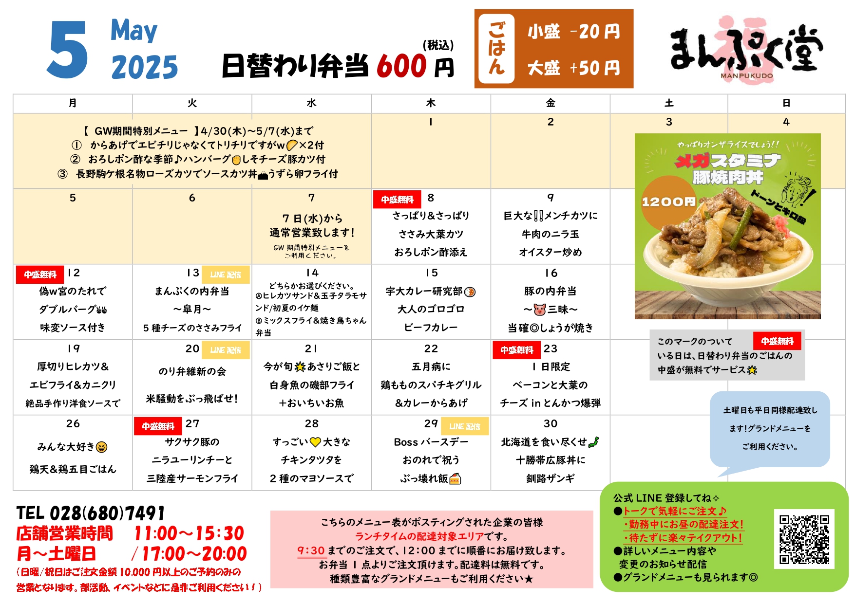 日替わりメニュー画像